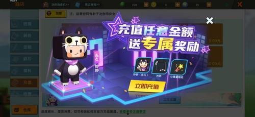 迷你世界最新版皮肤爆料,炫酷造型抢先看!